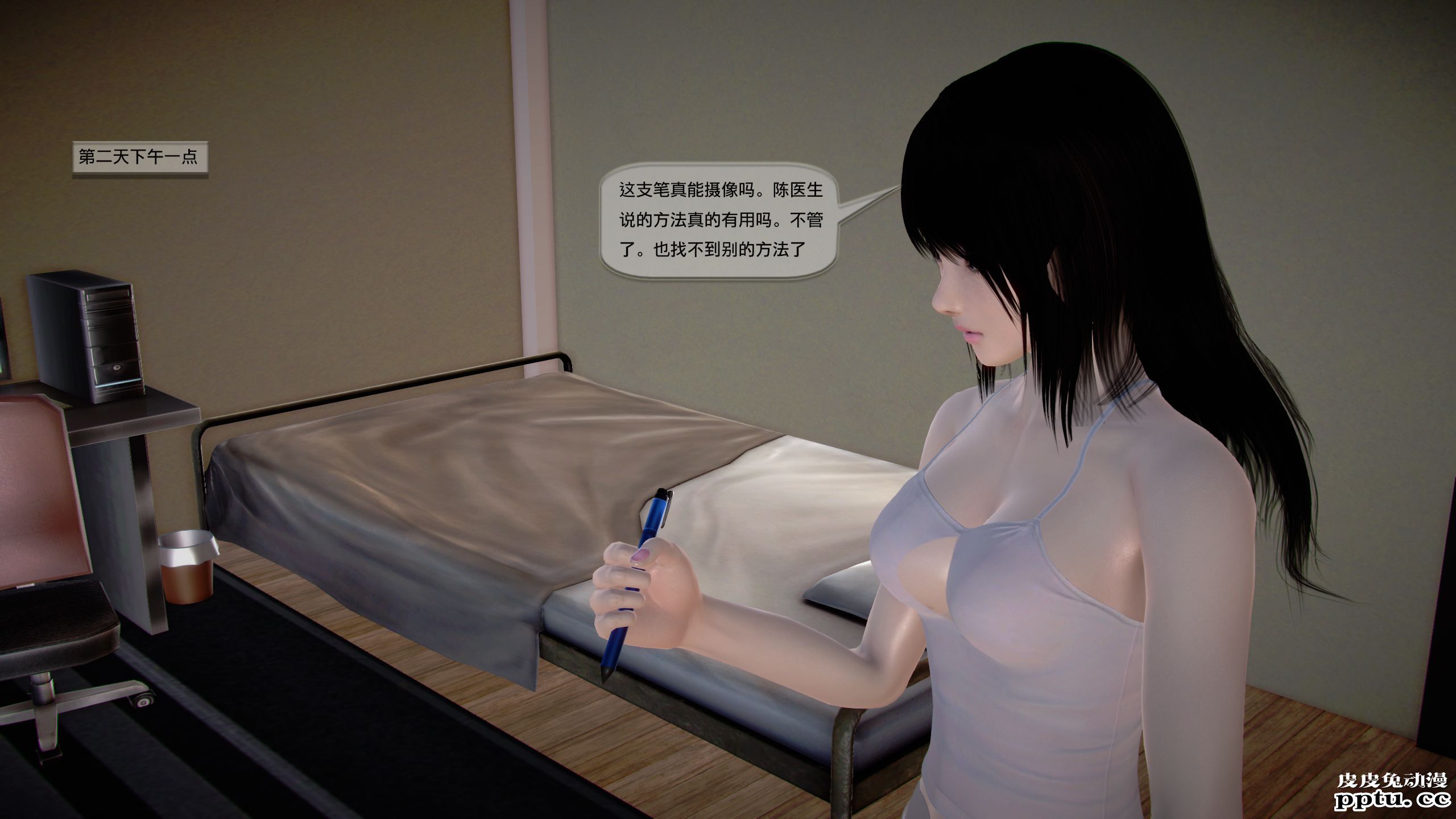 [中文全彩]都市记事录 第一季第十二集上[40P]