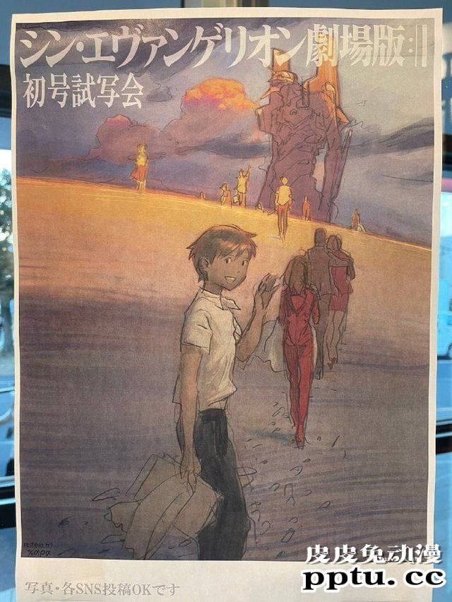 动画电影「新&middot;福音战士 剧场版:│▌」初次试映会海报公开-皮皮兔动漫