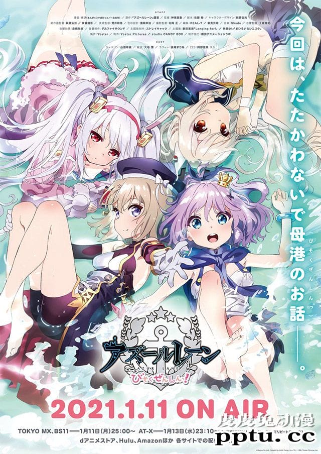 TV动画「碧蓝航线 微速前进」新视觉图公开-皮皮兔动漫