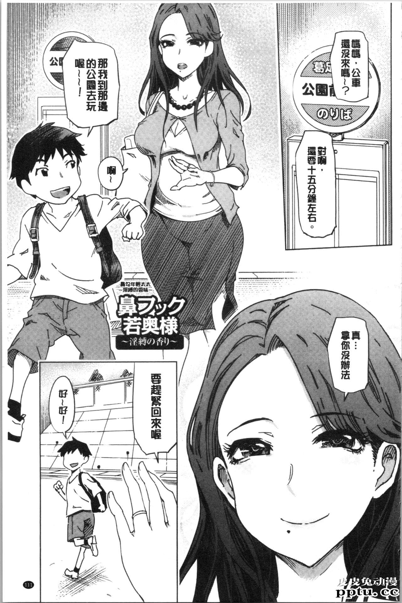 [单行本] 変态超好色淫女生活 下 [88p]-皮皮兔动漫