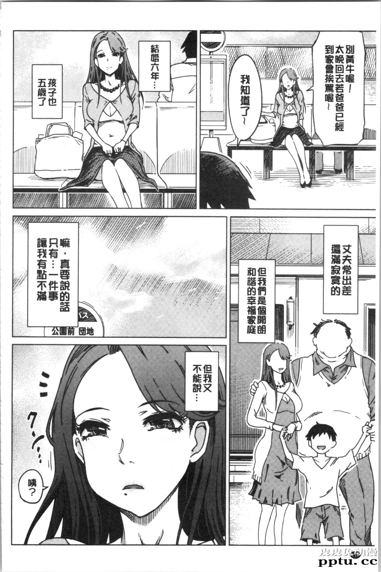 [单行本] 変态超好色淫女生活 下 [88p]