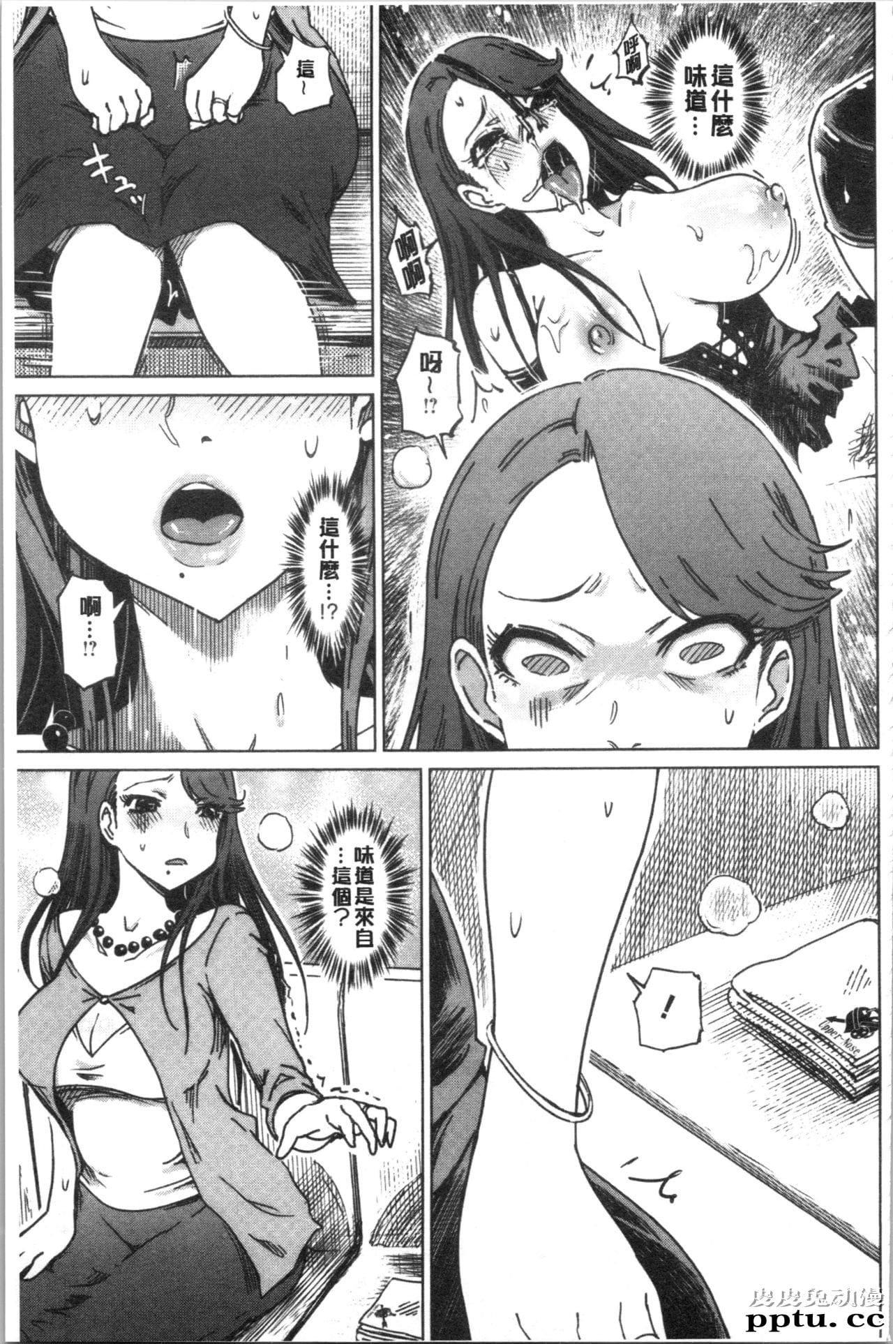 [单行本] 変态超好色淫女生活 下 [88p]