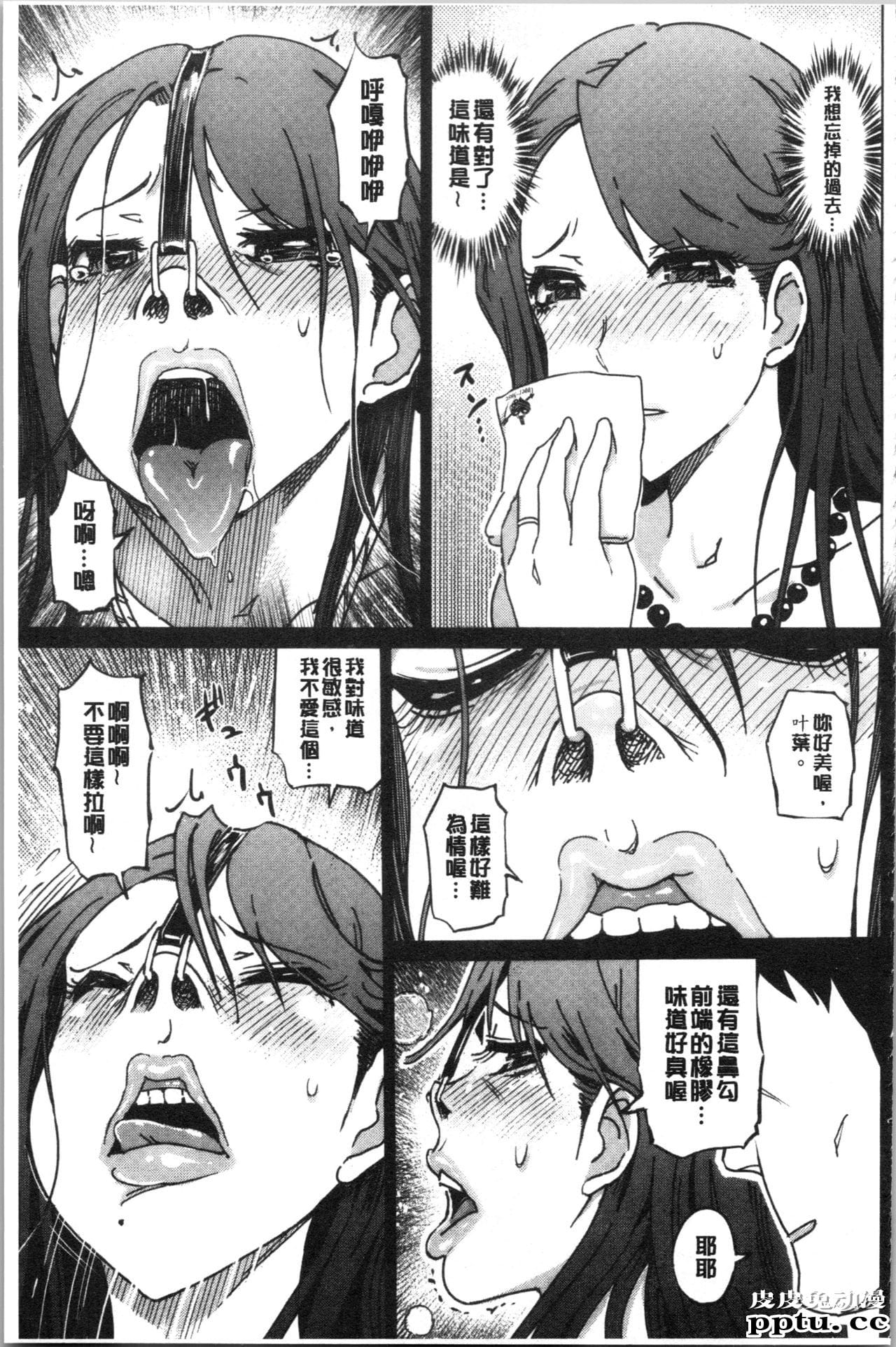 [单行本] 変态超好色淫女生活 下 [88p]