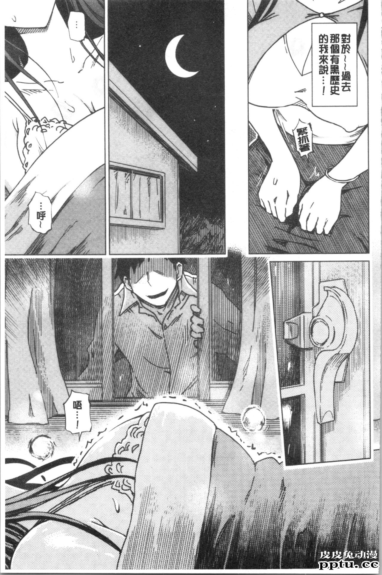 [单行本] 変态超好色淫女生活 下 [88p]