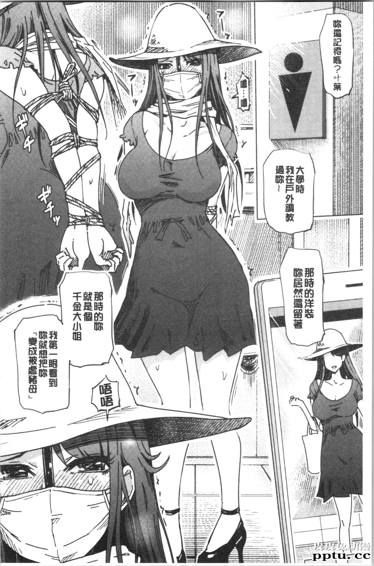 [单行本] 変态超好色淫女生活 下 [88p]