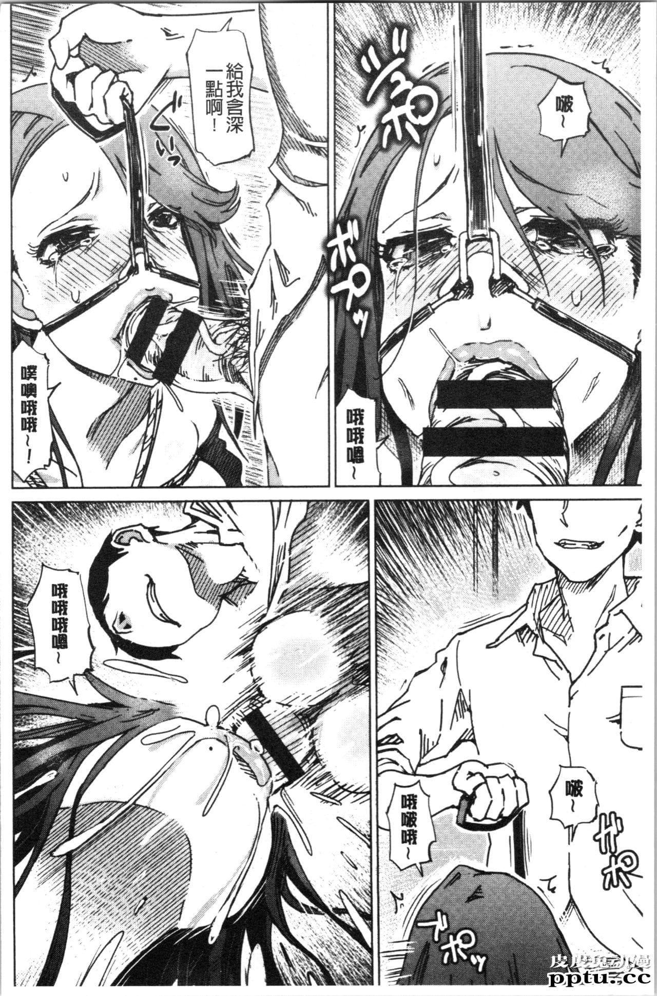 [单行本] 変态超好色淫女生活 下 [88p]