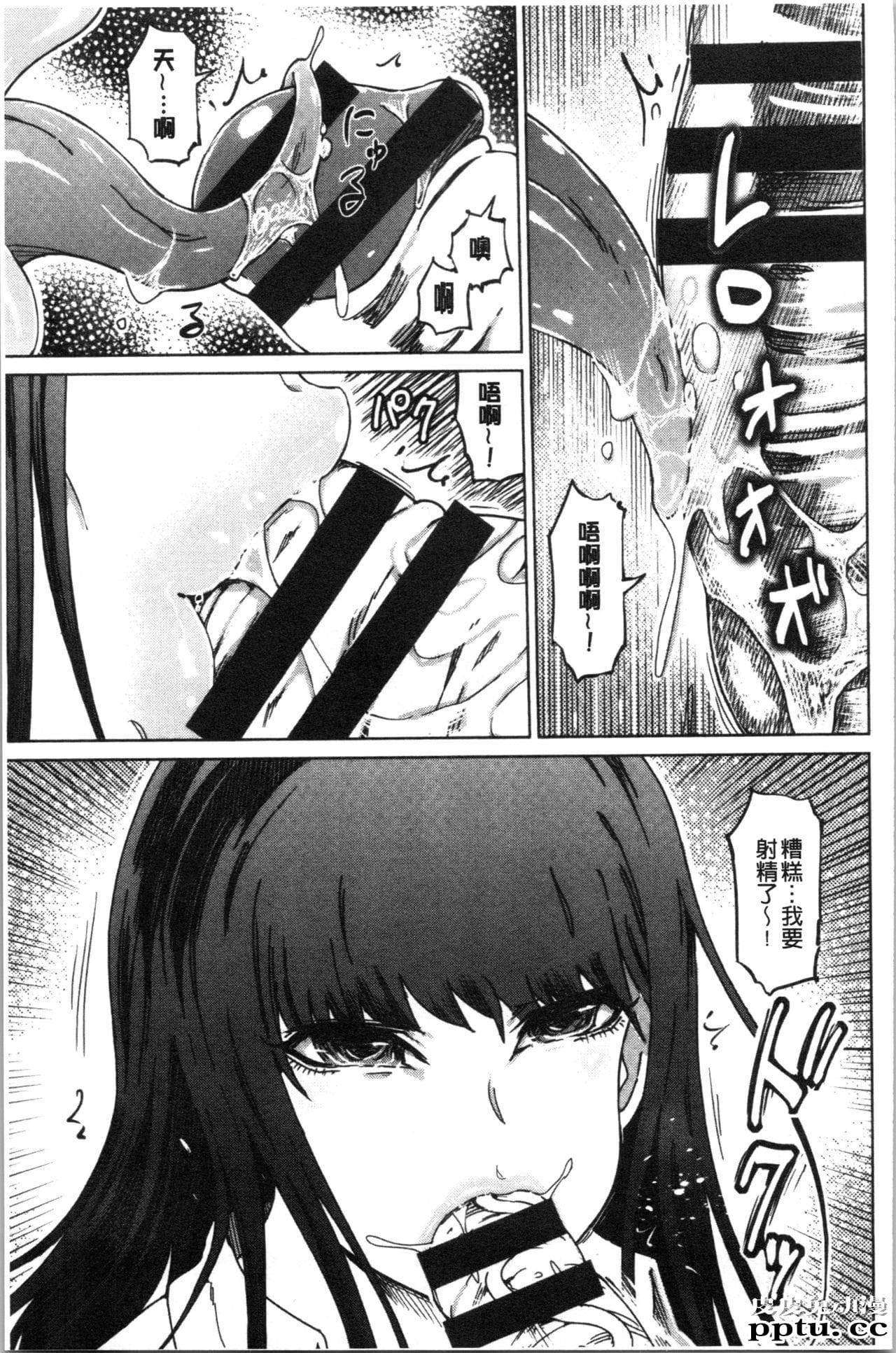 [单行本] 変态超好色淫女生活 下 [88p]