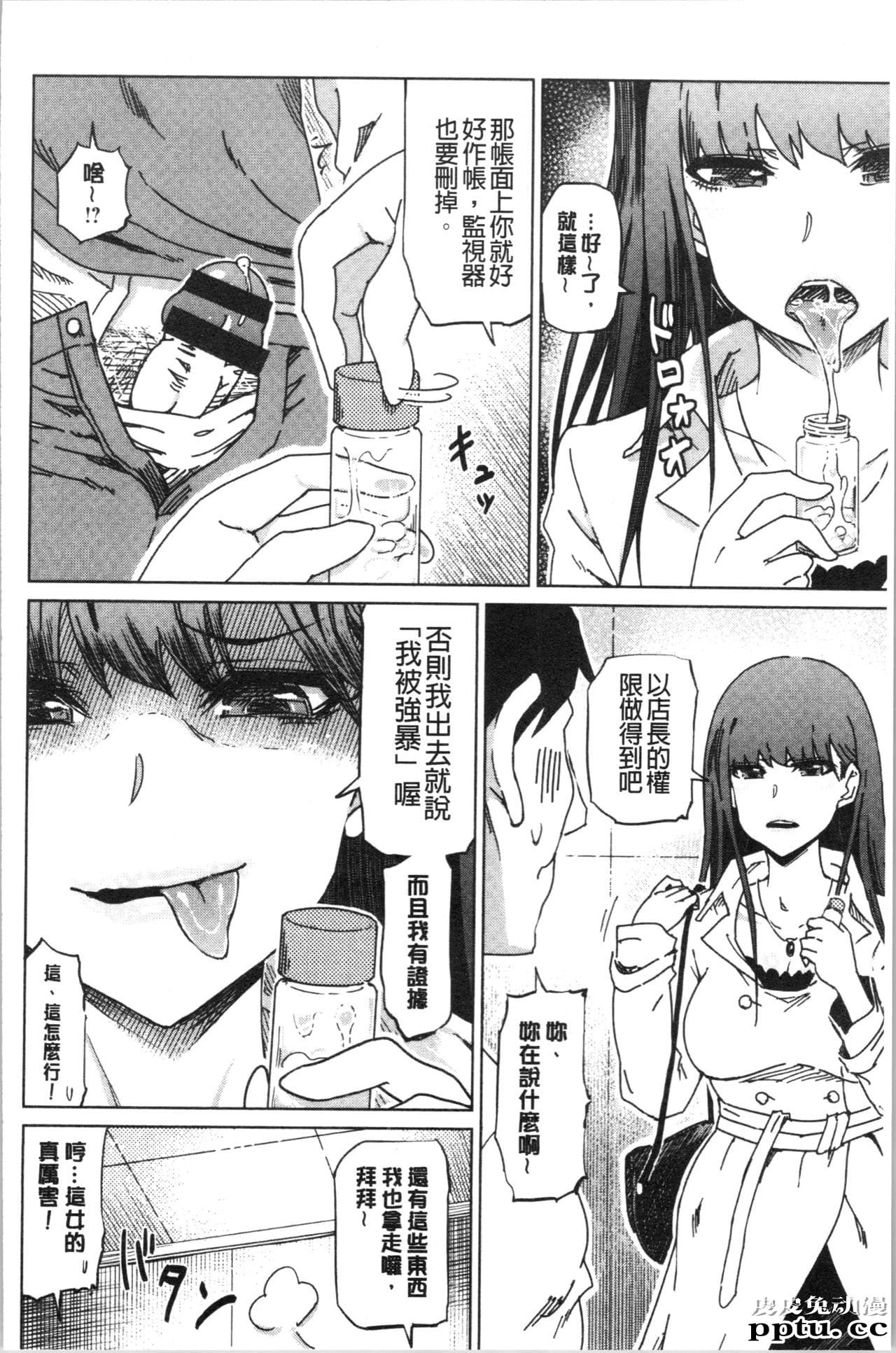 [单行本] 変态超好色淫女生活 下 [88p]