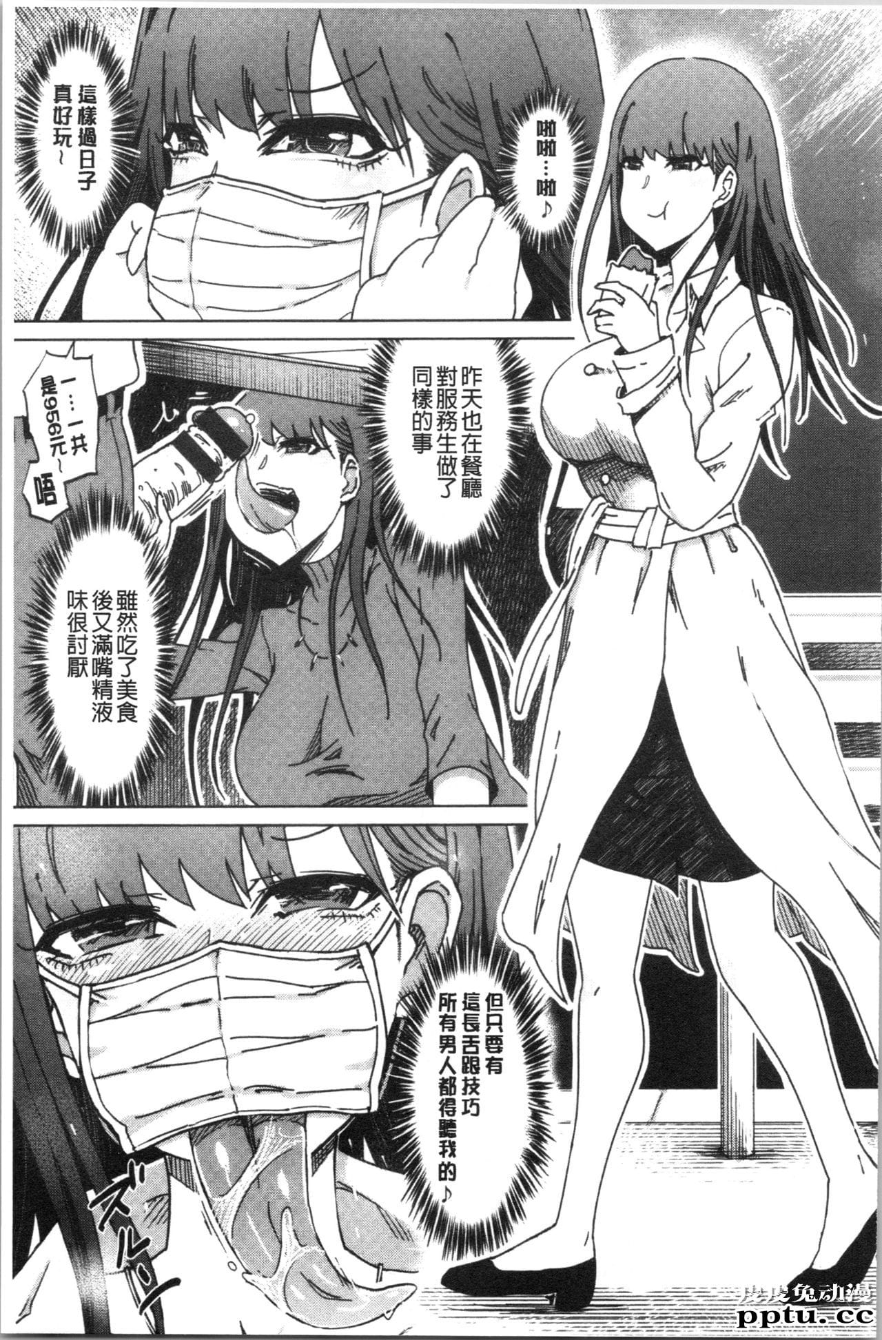 [单行本] 変态超好色淫女生活 下 [88p]