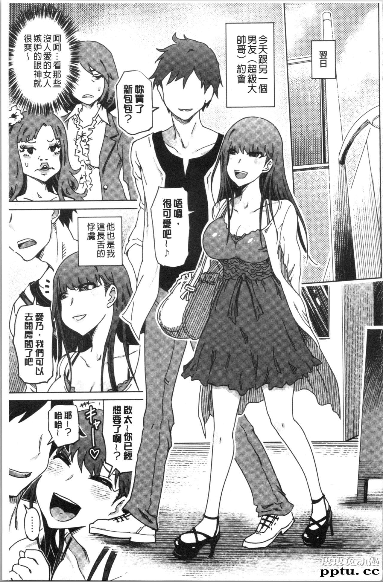 [单行本] 変态超好色淫女生活 下 [88p]