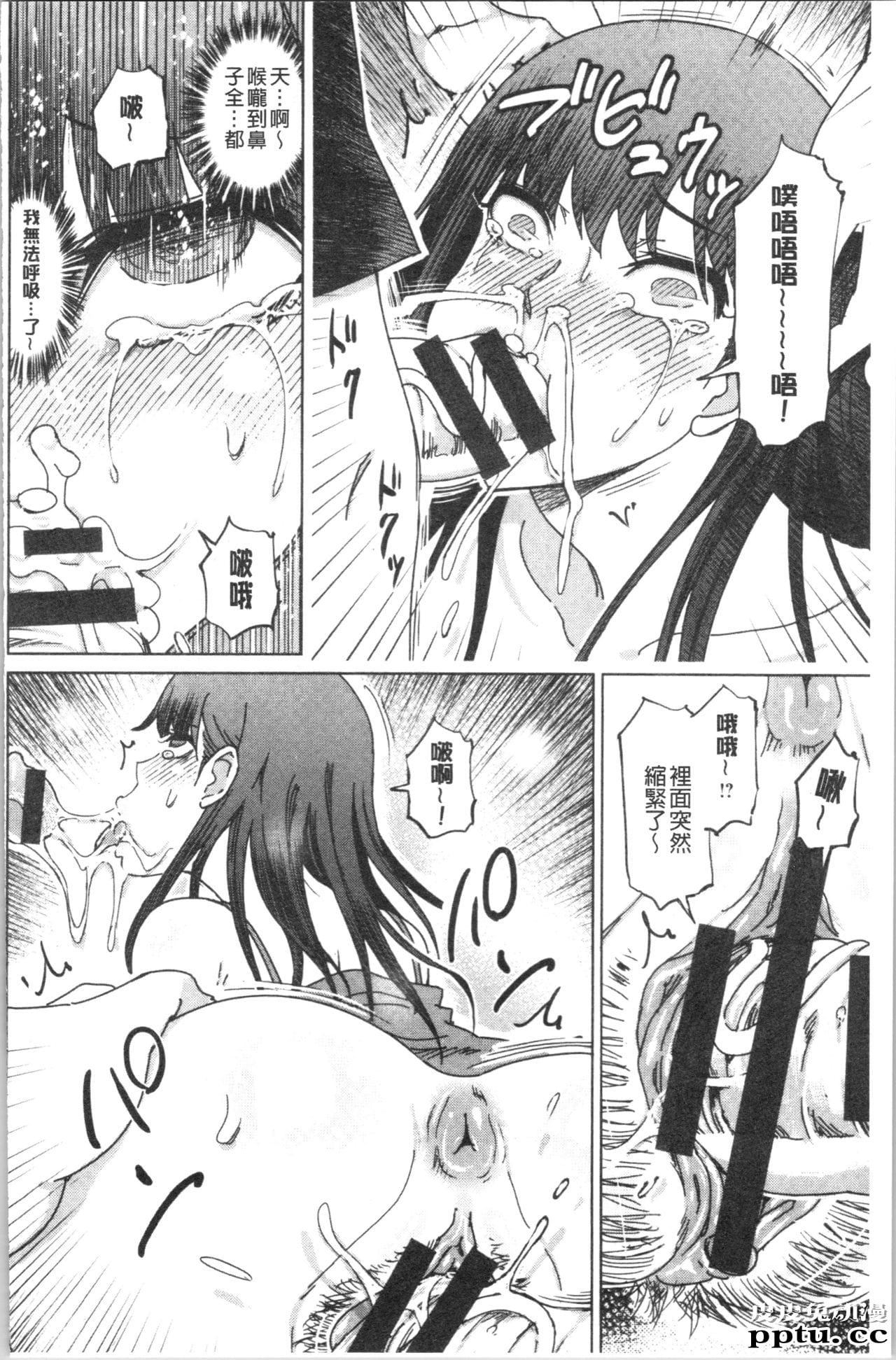 [单行本] 変态超好色淫女生活 下 [88p]