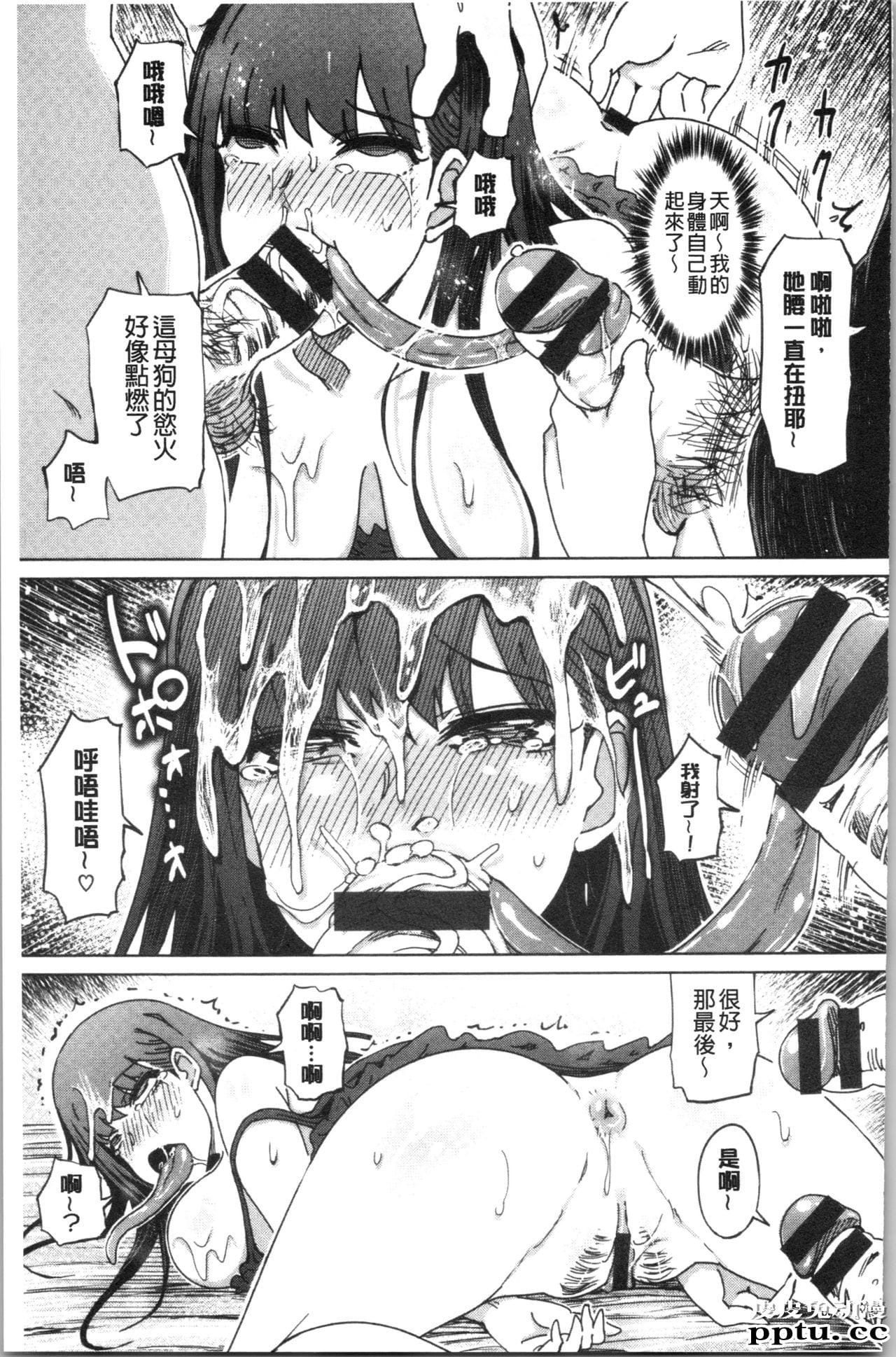 [单行本] 変态超好色淫女生活 下 [88p]