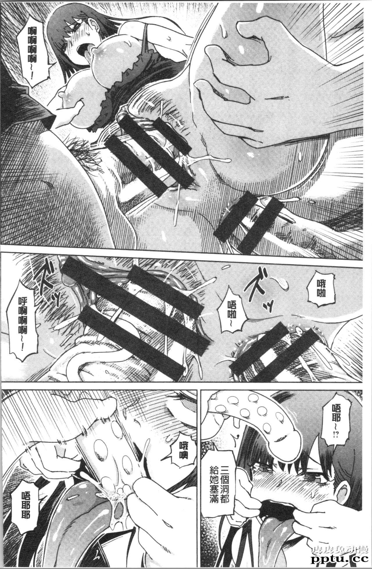 [单行本] 変态超好色淫女生活 下 [88p]