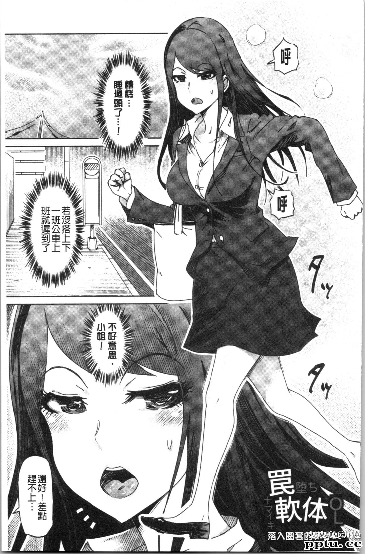 [单行本] 変态超好色淫女生活 下 [88p]