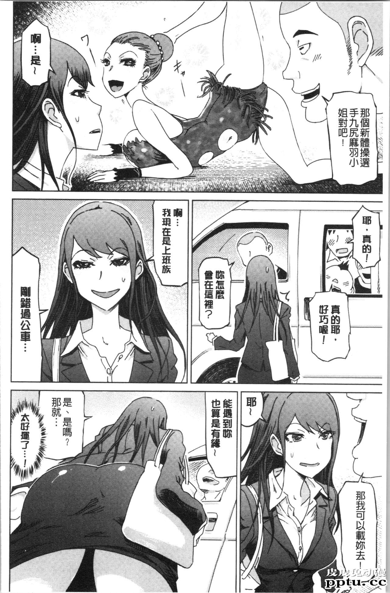 [单行本] 変态超好色淫女生活 下 [88p]