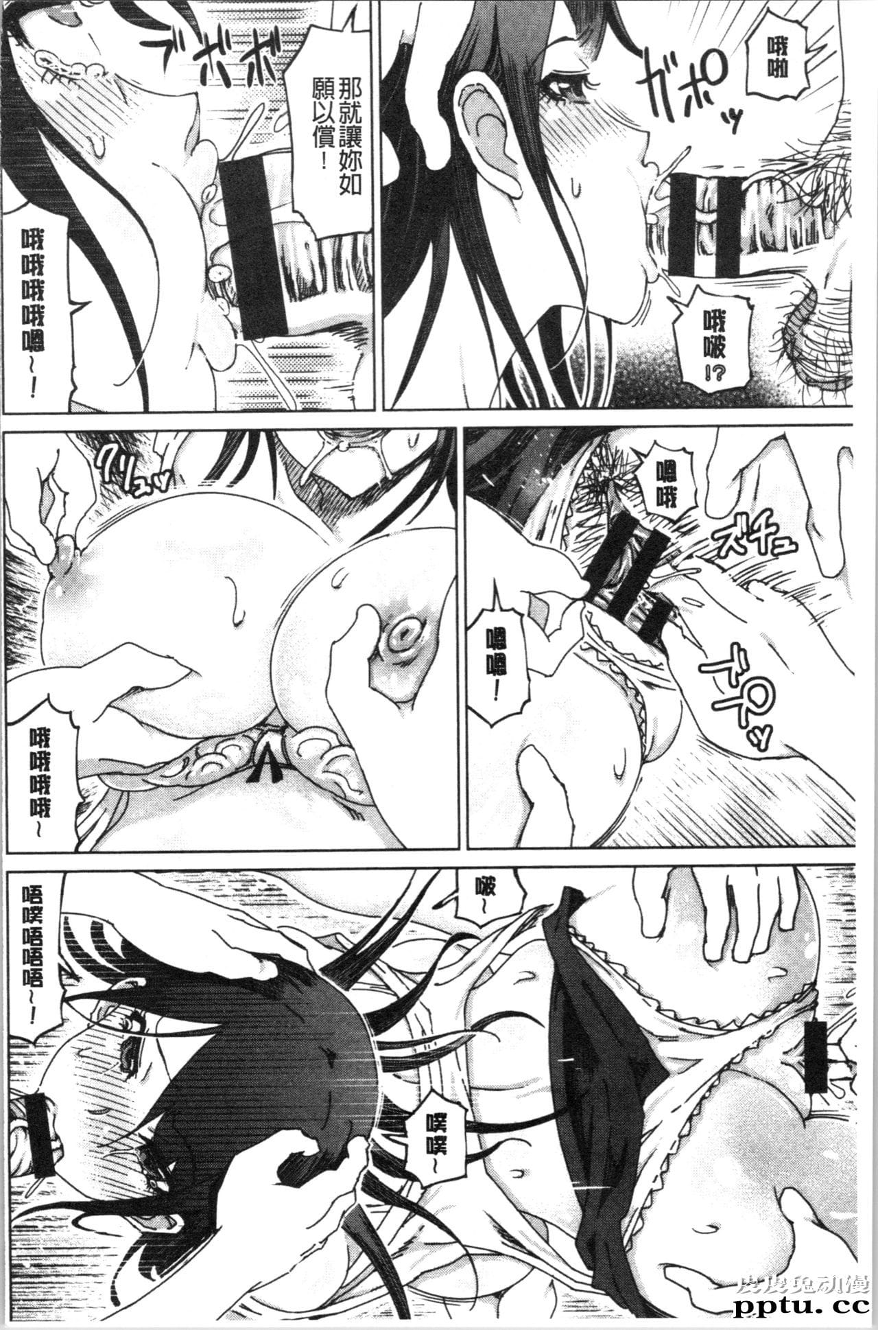 [单行本] 変态超好色淫女生活 下 [88p]