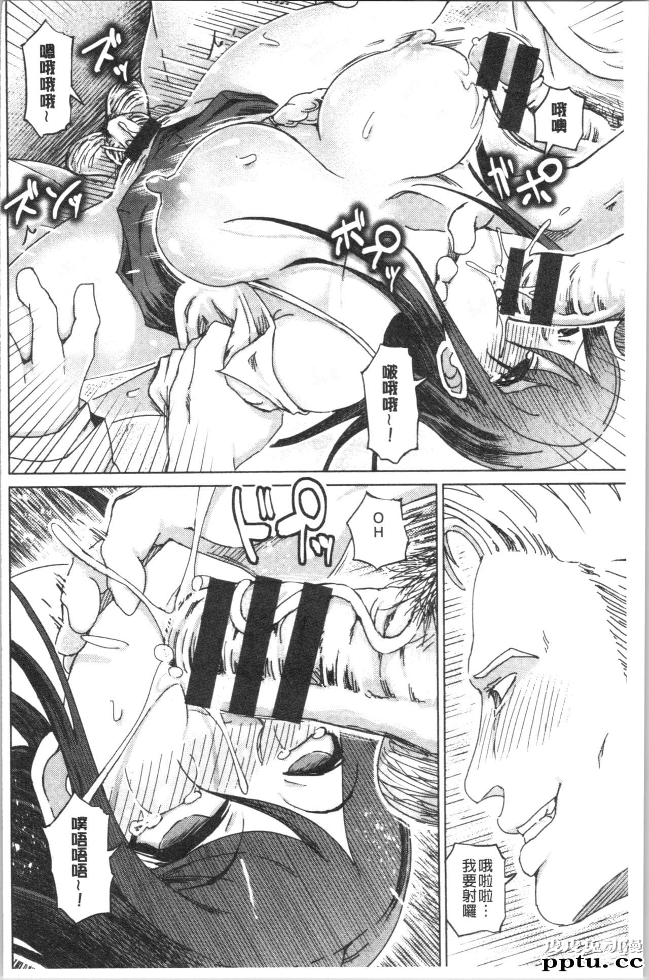 [单行本] 変态超好色淫女生活 下 [88p]