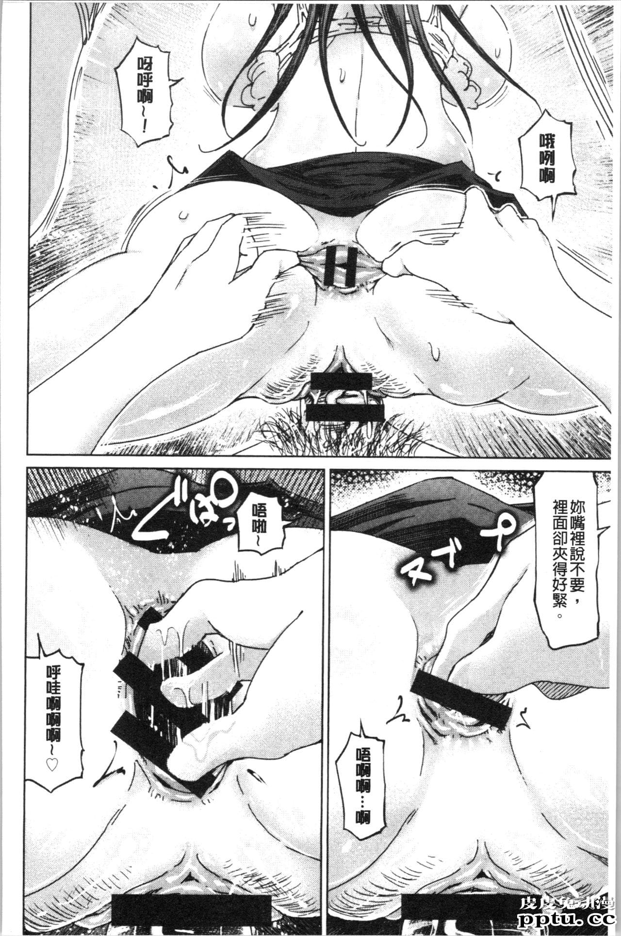 [单行本] 変态超好色淫女生活 下 [88p]