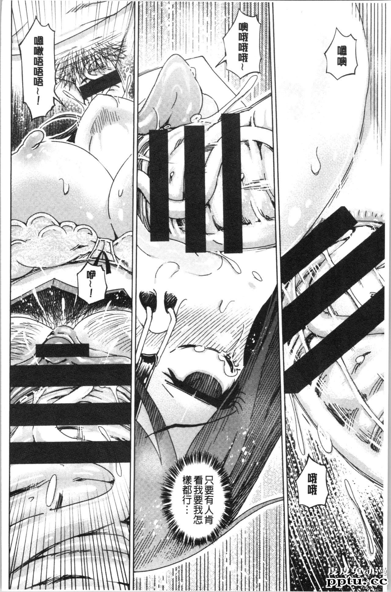 [单行本] 変态超好色淫女生活 下 [88p]