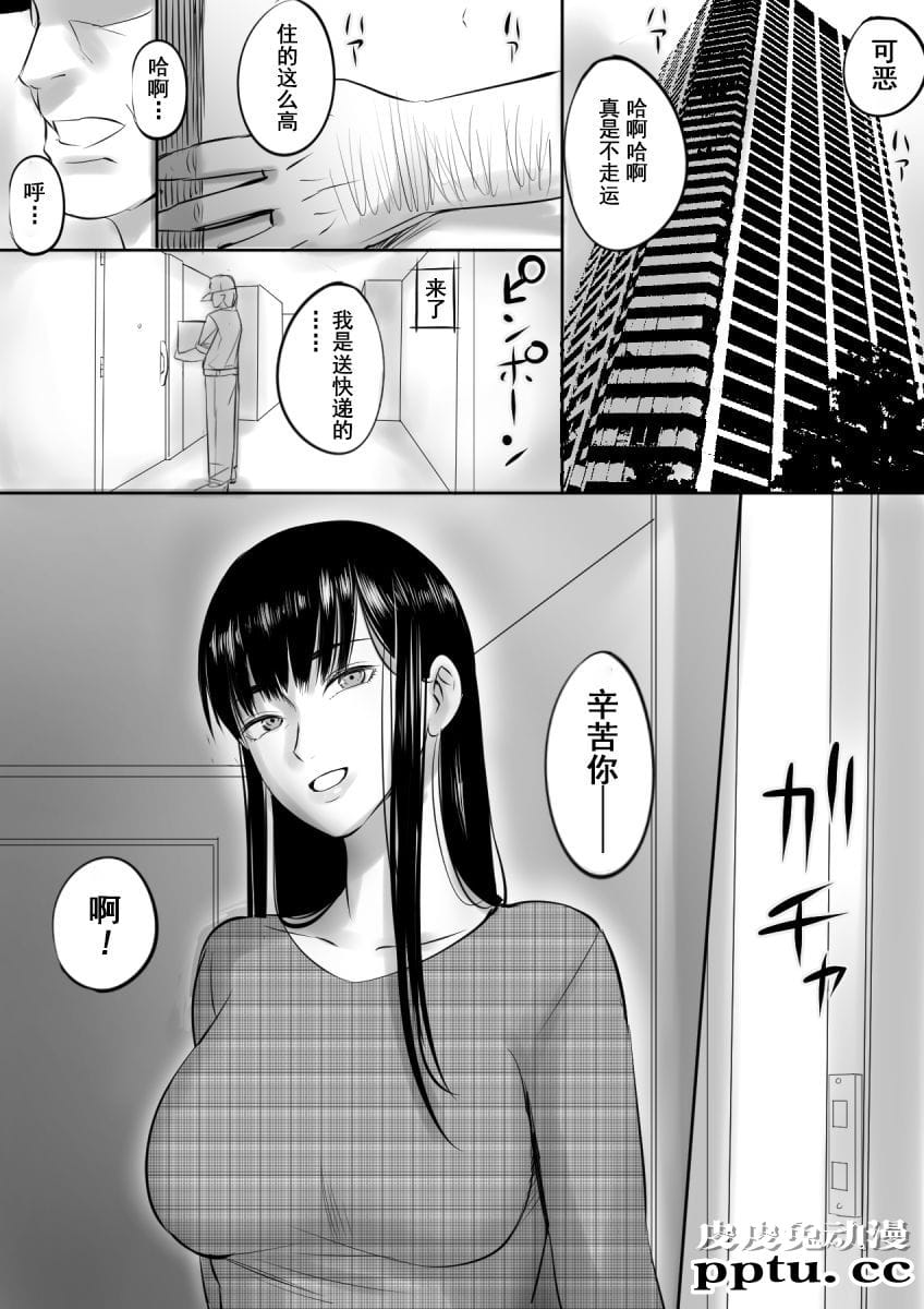 援○交际してた女と再会した话 [51p]