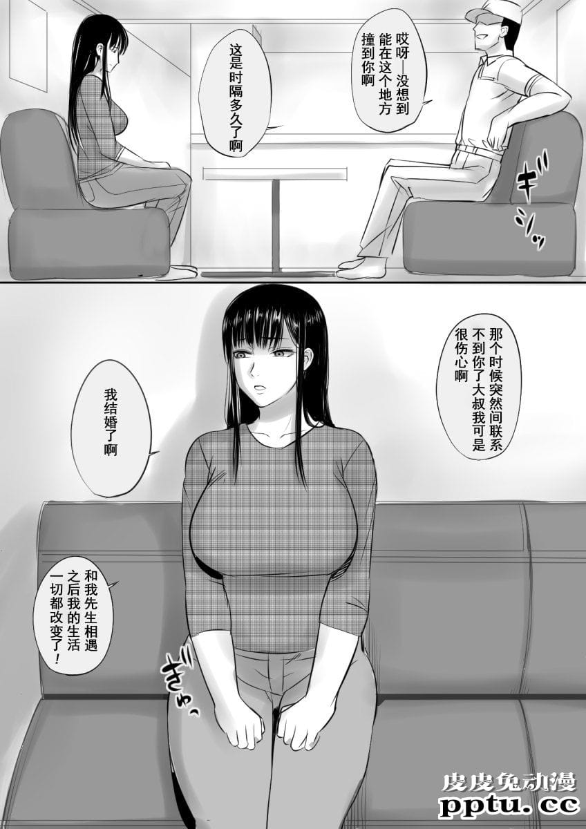 援○交际してた女と再会した话 [51p]