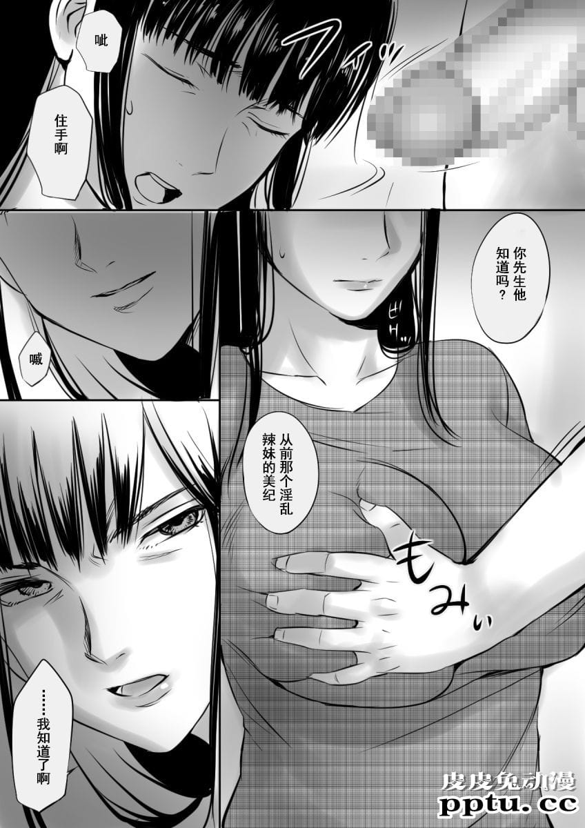 援○交际してた女と再会した话 [51p]
