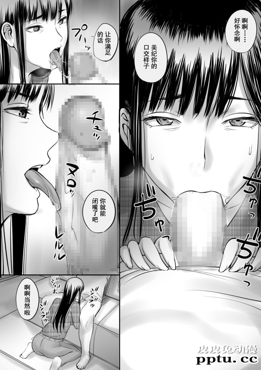 援○交际してた女と再会した话 [51p]