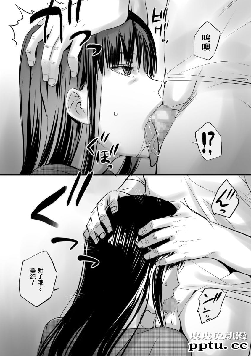 援○交际してた女と再会した话 [51p]