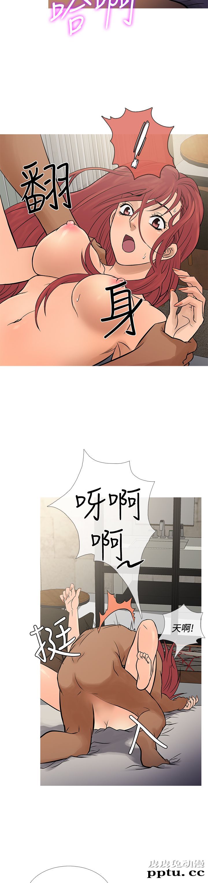 [韩漫] Heaven 69-72 [109P]【完结】