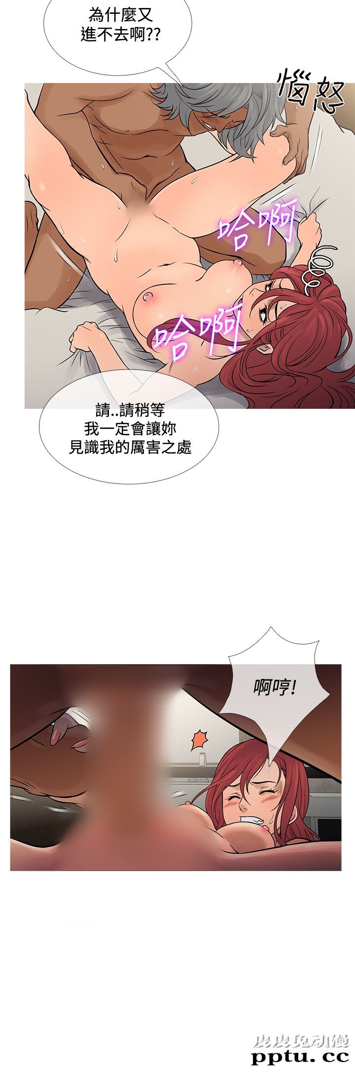 [韩漫] Heaven 69-72 [109P]【完结】