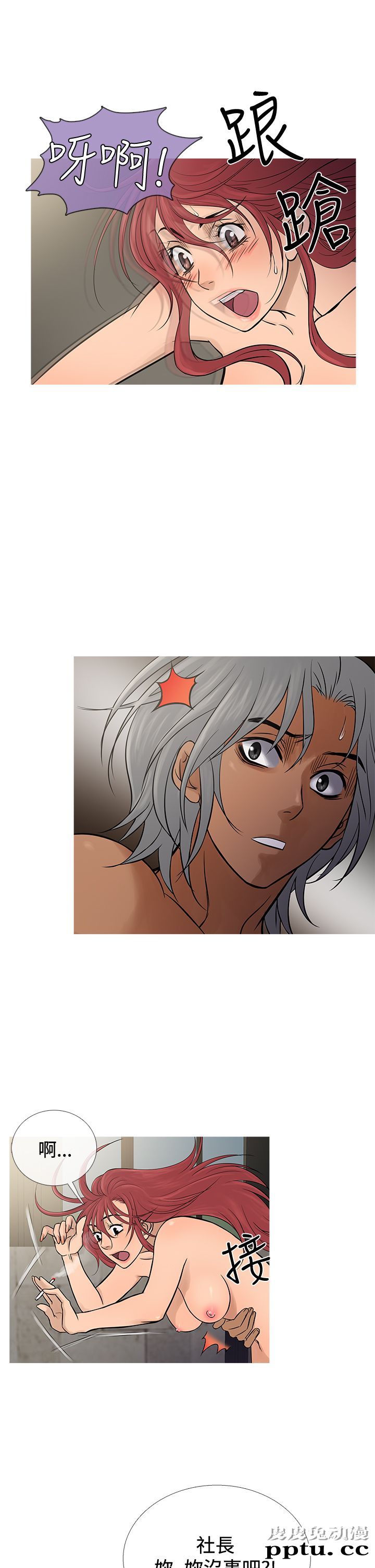 [韩漫] Heaven 69-72 [109P]【完结】