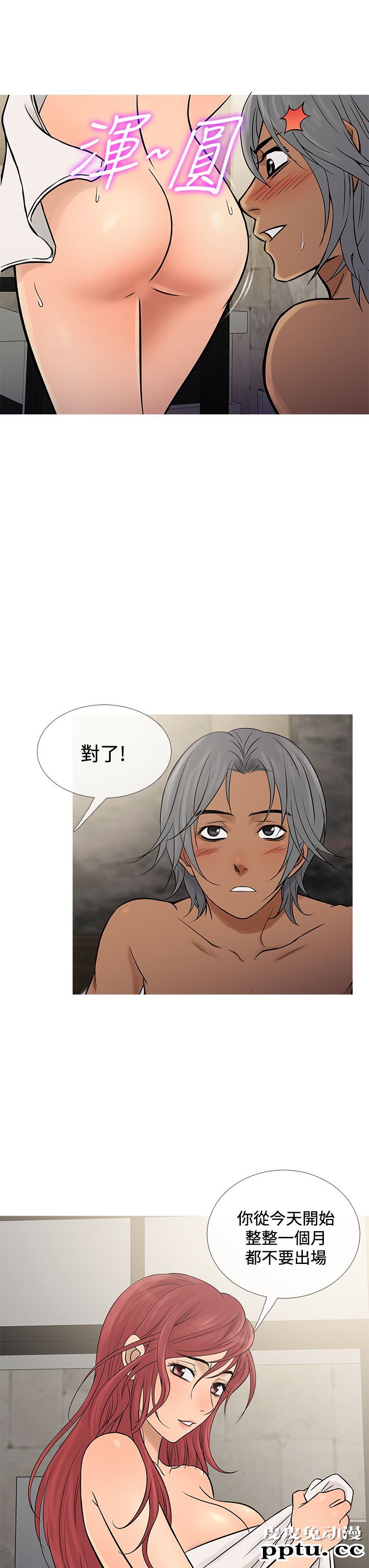 [韩漫] Heaven 69-72 [109P]【完结】