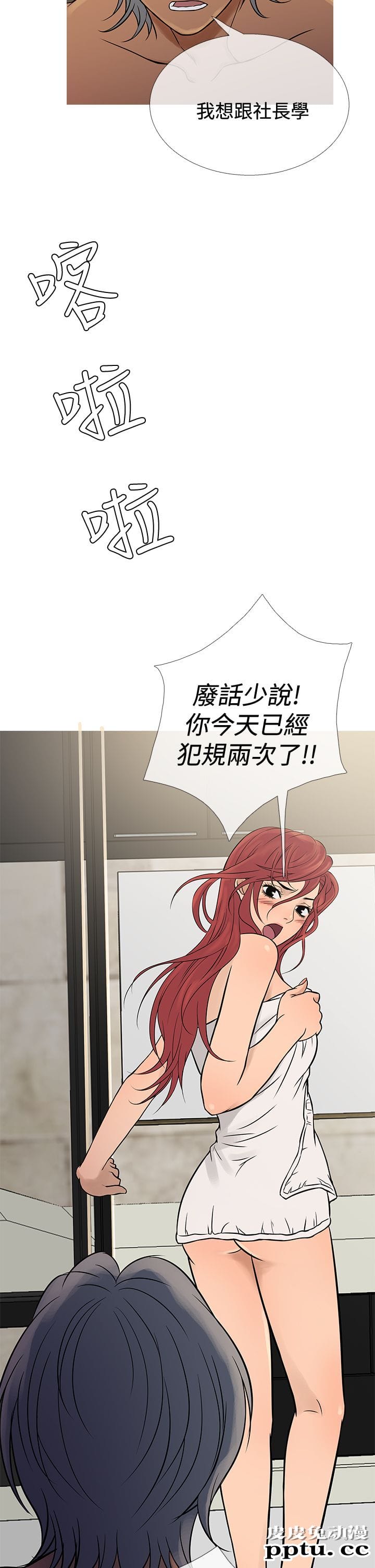 [韩漫] Heaven 69-72 [109P]【完结】