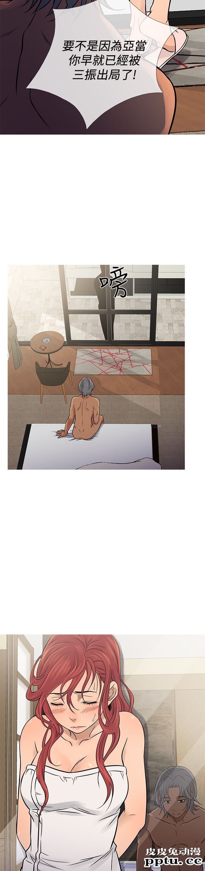 [韩漫] Heaven 69-72 [109P]【完结】