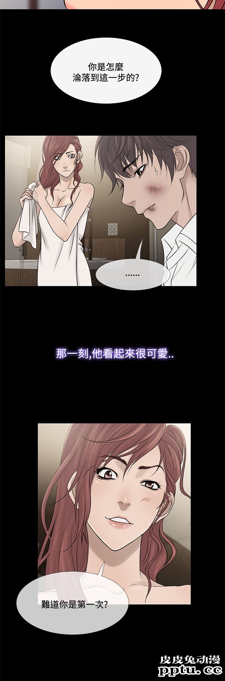 [韩漫] Heaven 69-72 [109P]【完结】