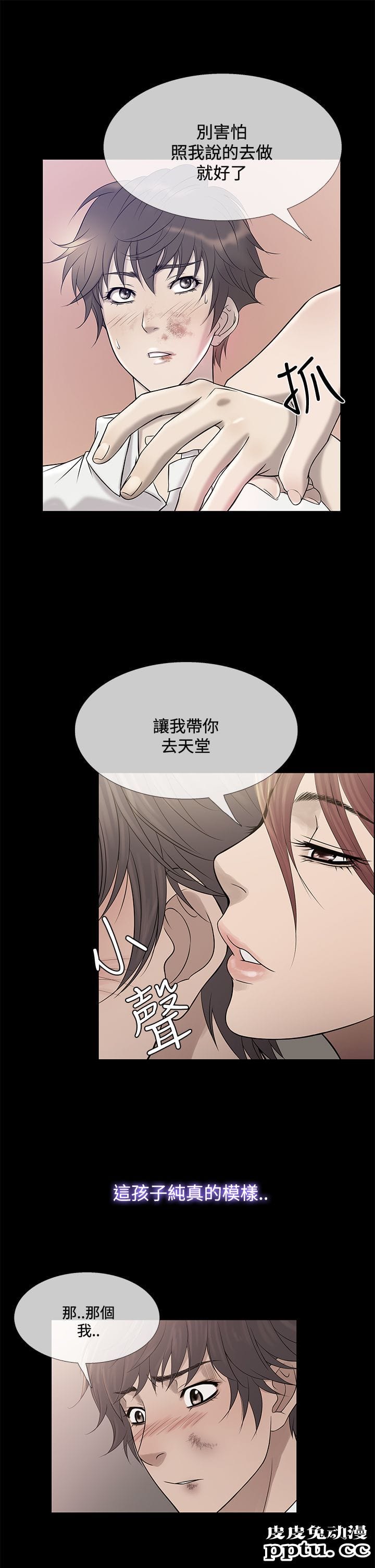 [韩漫] Heaven 69-72 [109P]【完结】