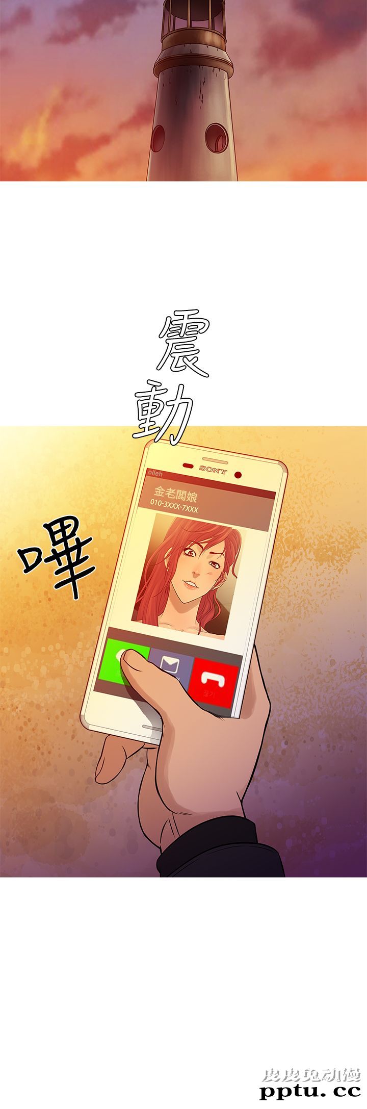 [韩漫] Heaven 69-72 [109P]【完结】