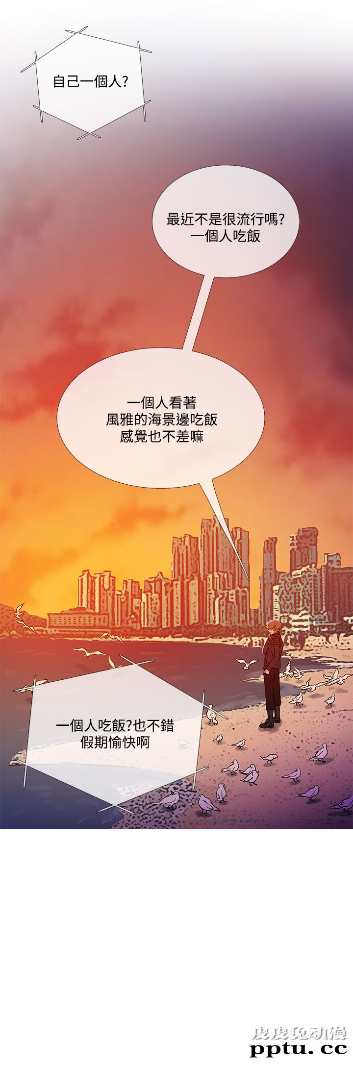 [韩漫] Heaven 69-72 [109P]【完结】