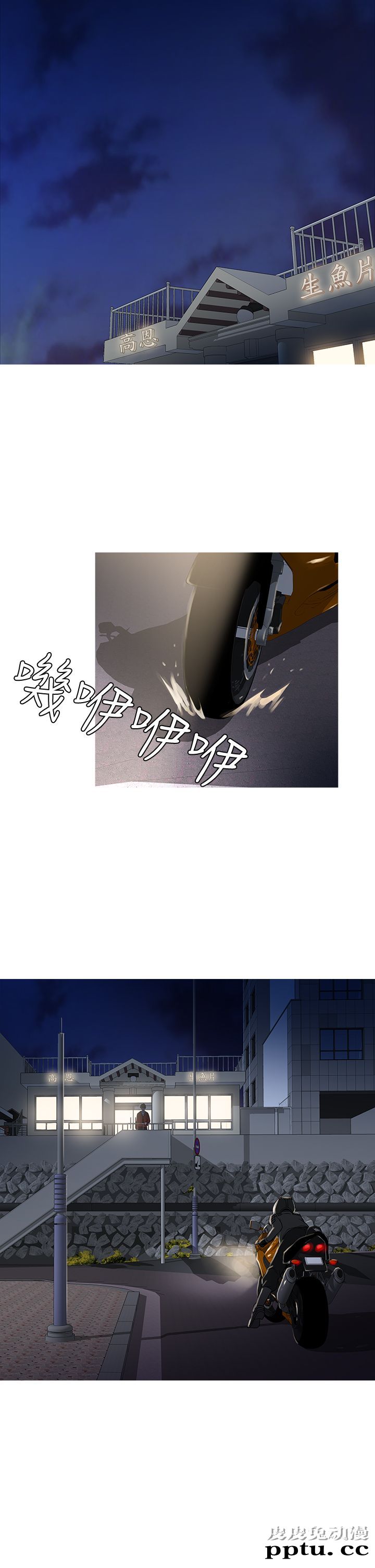 [韩漫] Heaven 69-72 [109P]【完结】