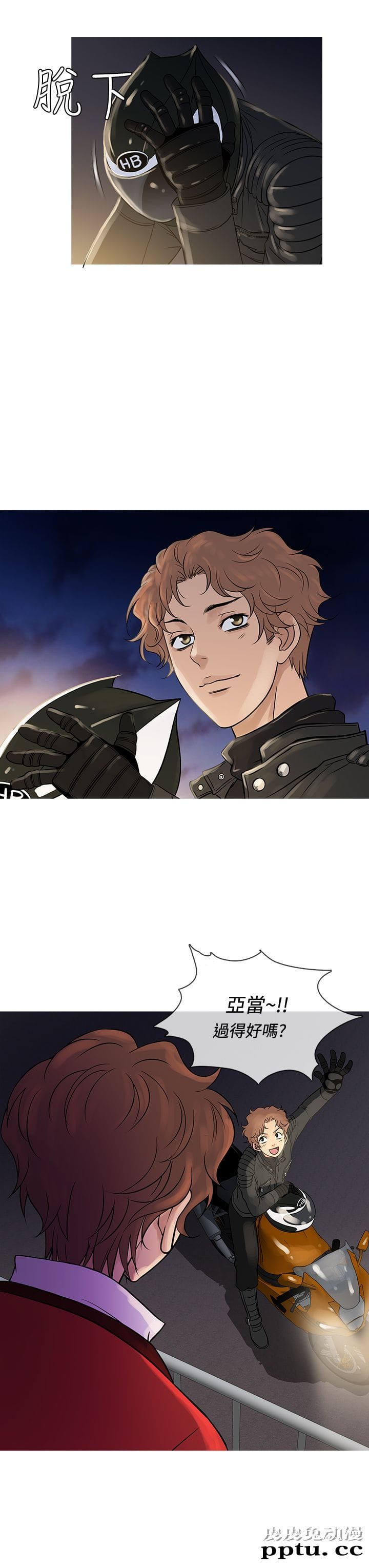 [韩漫] Heaven 69-72 [109P]【完结】