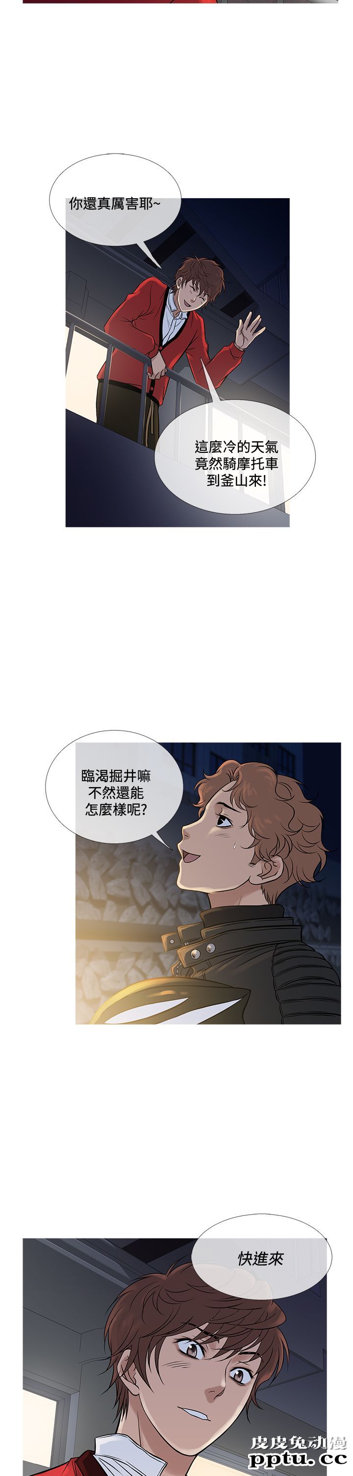 [韩漫] Heaven 69-72 [109P]【完结】