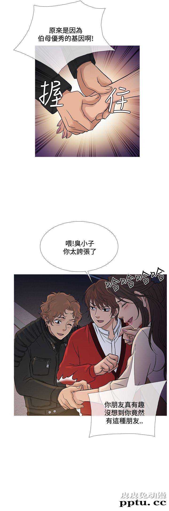 [韩漫] Heaven 69-72 [109P]【完结】