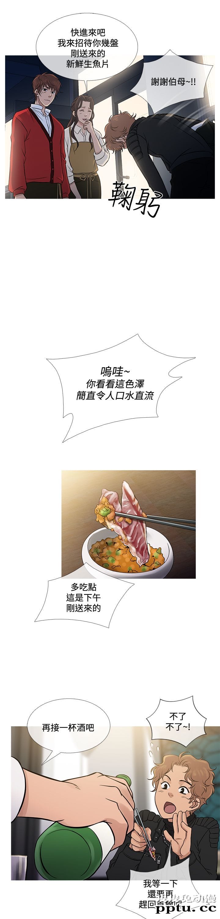 [韩漫] Heaven 69-72 [109P]【完结】