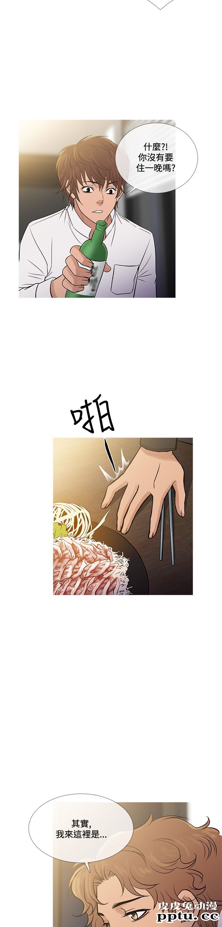 [韩漫] Heaven 69-72 [109P]【完结】