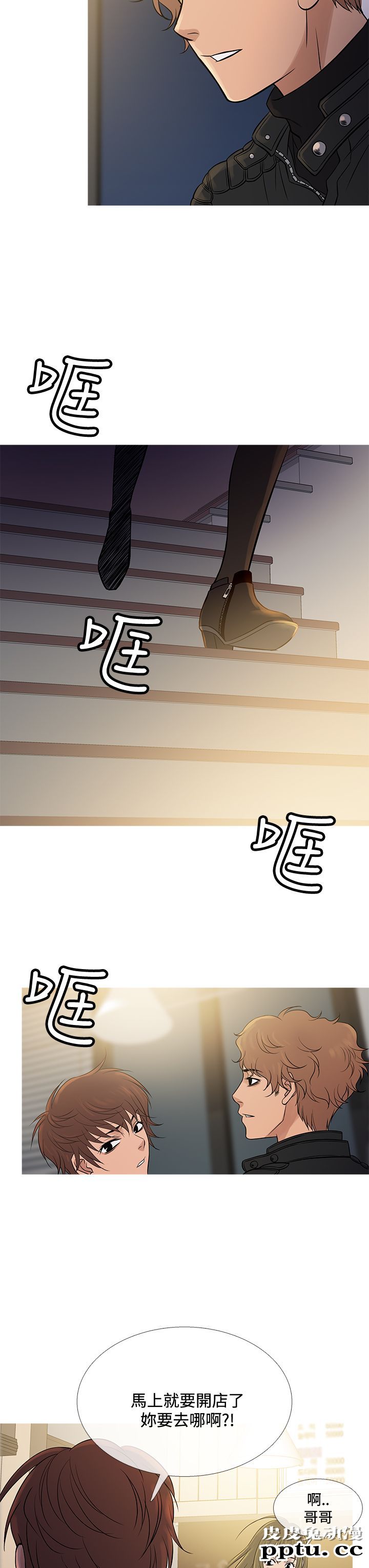 [韩漫] Heaven 69-72 [109P]【完结】