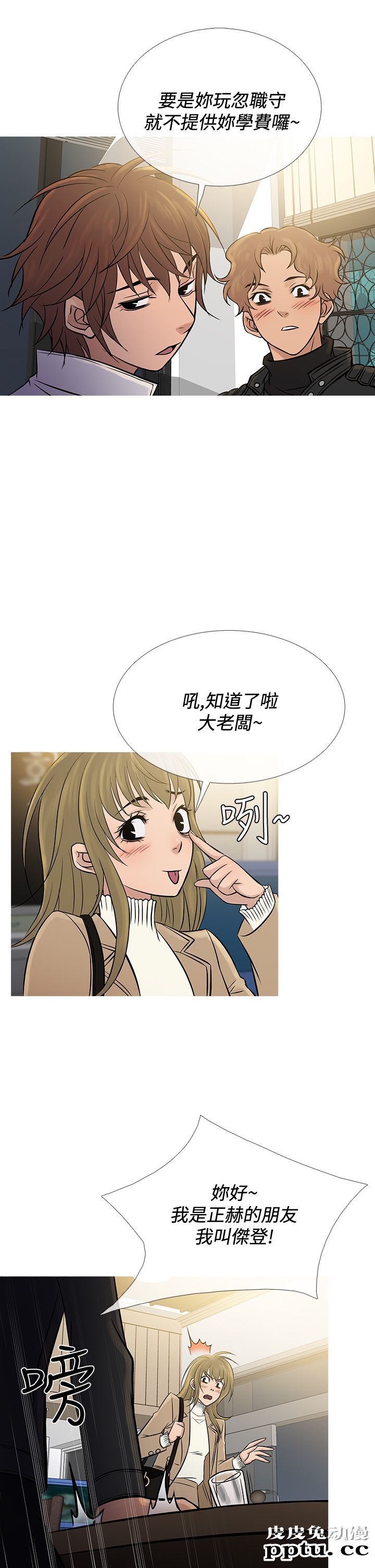 [韩漫] Heaven 69-72 [109P]【完结】