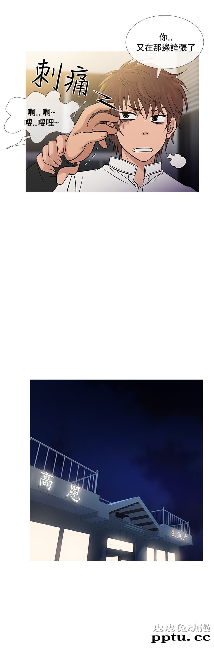 [韩漫] Heaven 69-72 [109P]【完结】