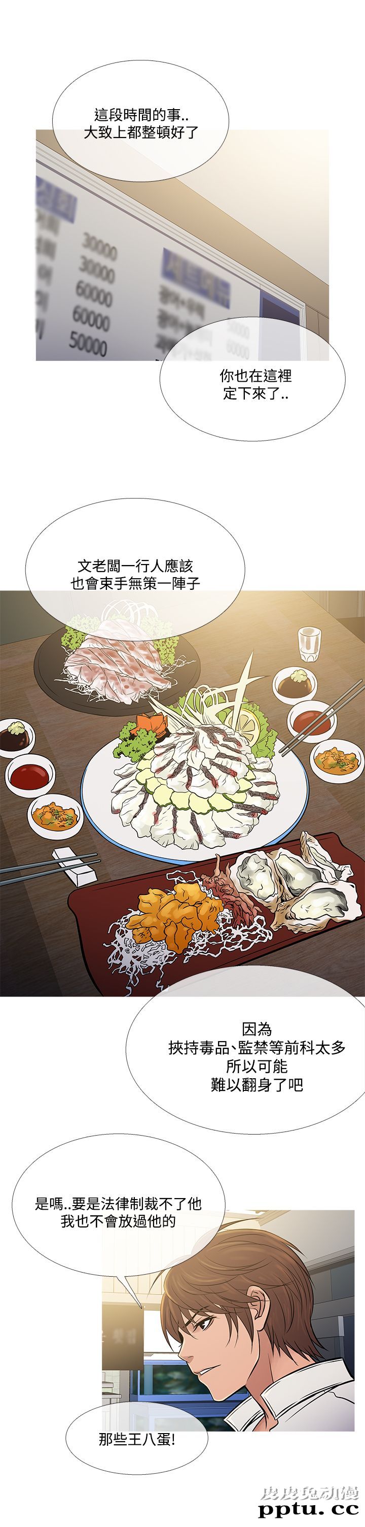 [韩漫] Heaven 69-72 [109P]【完结】