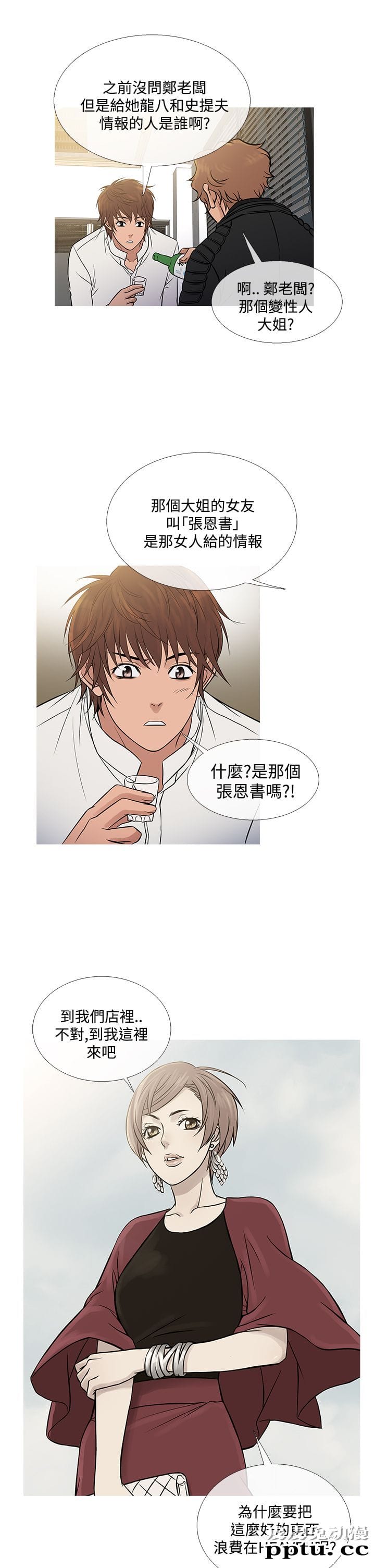 [韩漫] Heaven 69-72 [109P]【完结】