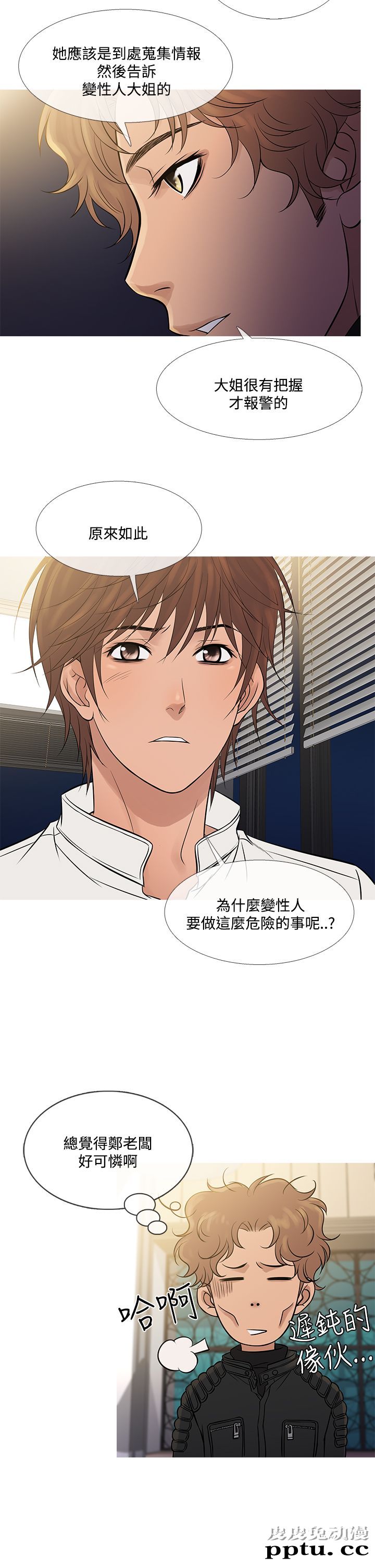 [韩漫] Heaven 69-72 [109P]【完结】